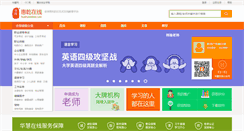 Desktop Screenshot of huahuionline.com